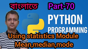 Python part 70 | Importing Statistics Module mean median mode  বাংলাতে | Class XII | Semester 3
