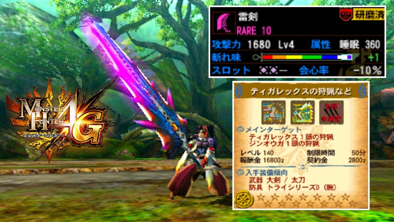 【MH4G】天国のわらしべギルクエLv140やる