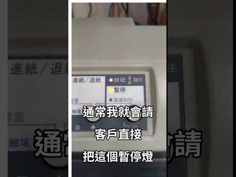 LQ690C無法列印故障排除技巧之一 隨機發亮的神奇橘色暫停燈...其他Epson點陣印表機也適用 #點陣印表機無法列印 #科技玄學 #shorts