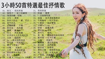 Top 100 Chinese Song 2021 (Taiwan New Pop Music) Top Taiwanese Pop Music - Best Chinese Music Pop Top 100 Chinese Song 2021 (Taiwan New Pop Music) Top Taiwanese Pop Music - Best Chinese Music Pop