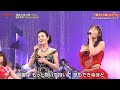 【うたコン】坂本冬美とJuice=Juice、名曲「真夏の夜の夢」で夢の共演!