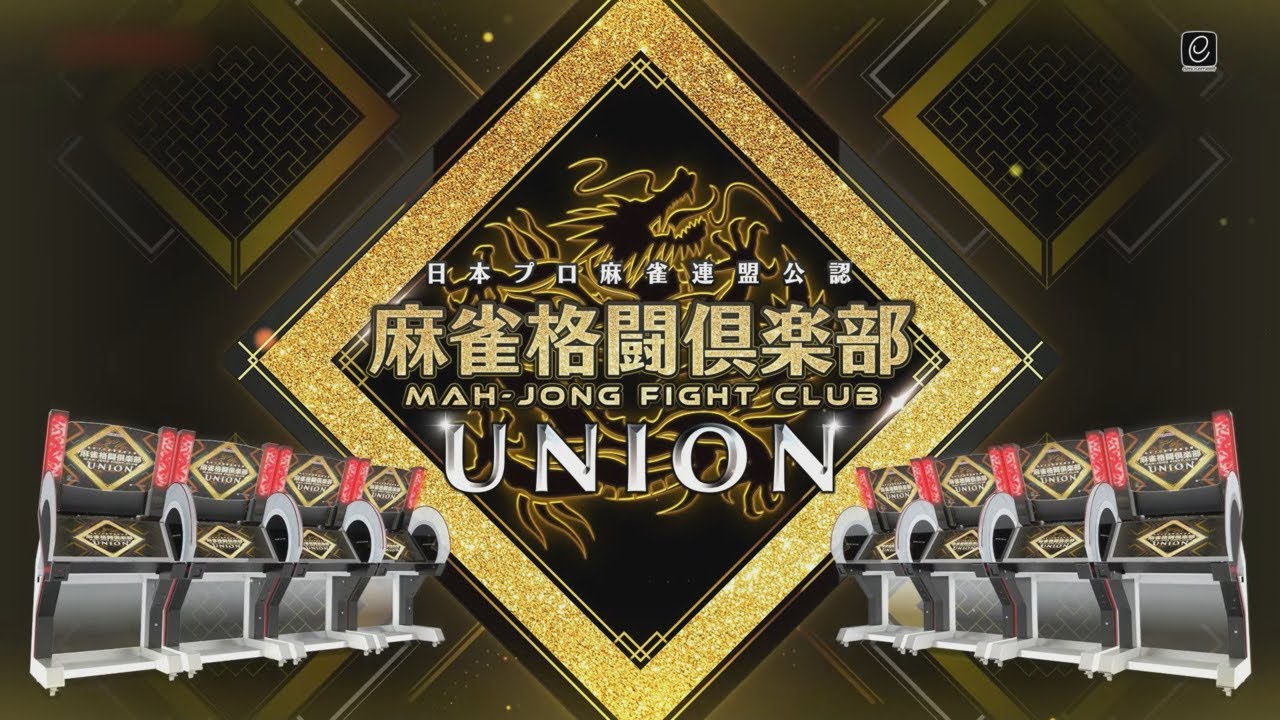 [麻雀格闘倶楽部 UNION] 10 - YouTube