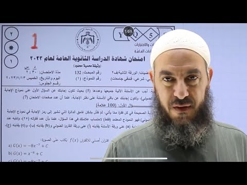 أدبي 3 درس المساحة تكامل حل ال4 إمتحانات وزارية سابقة