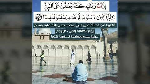 تلاوة مباركة لما تيسر من سورة الأحزاب للقارئ محمد طه العناني