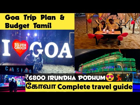 Goa Budget Video Tamil |Goa Travel Guide| Goa budget tamil | Chennai to Goa travel guide | Goa trip