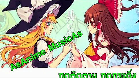 公式 東方vocal 応援ソング 幽閉サテライト 少女フラクタル 森羅万象 貴方と繋ぐ想い Fullmv 原曲 Peaceful 楽曲 ステム無料配布 Mp3