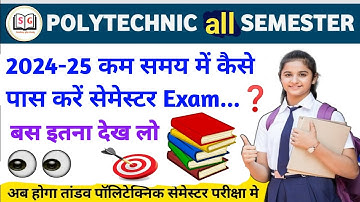 Bteup Exam all Semester 2024-25 ll कम समय में तैयारी कैसे करें l Important Video #bteup#exam