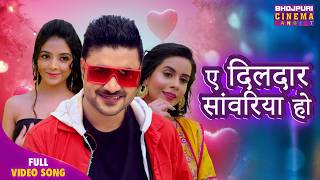 E Dildar Sawariya Ho - Pradeep Pandey Chintu, Khushi Dubey, Garima Dixit | Song 2026