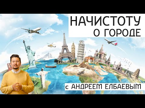 Бейне: Ауылдық урбанизм