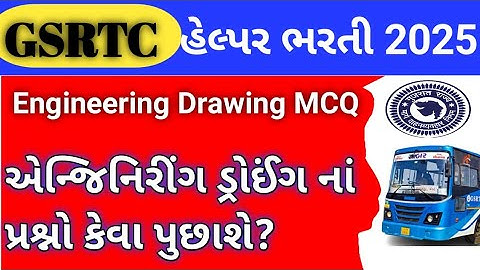 GSRTC Helper Engineering Drawing MCQ /GSRTC હેલ્પર એન્જિનિરીંગ ડ્રોઈંગ MCQ /GSRTC Helper MCQ.