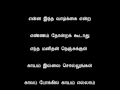 Tamil song   