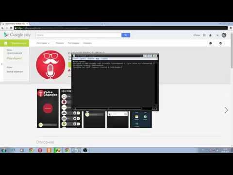 apk с google play на компьютер