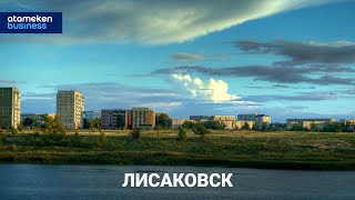 картинка: Земля созидателей: Лисаковск