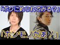 神谷浩史 小野大輔+遊佐浩二 神回トーク 「どS連による小野D包囲網w」
