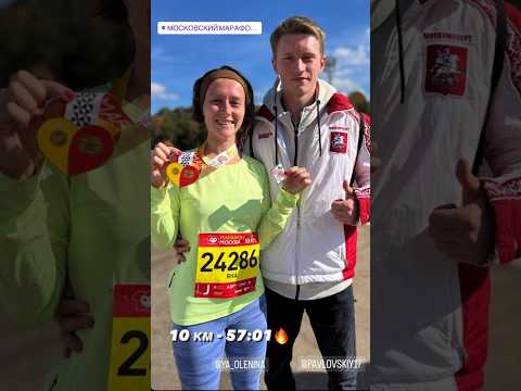 РЕЗУЛЬТАТЫ МОСКОВСКОГО МАРАФОНА🏃 #бег #спорт #run #running #sport #training #московскиймарафон
