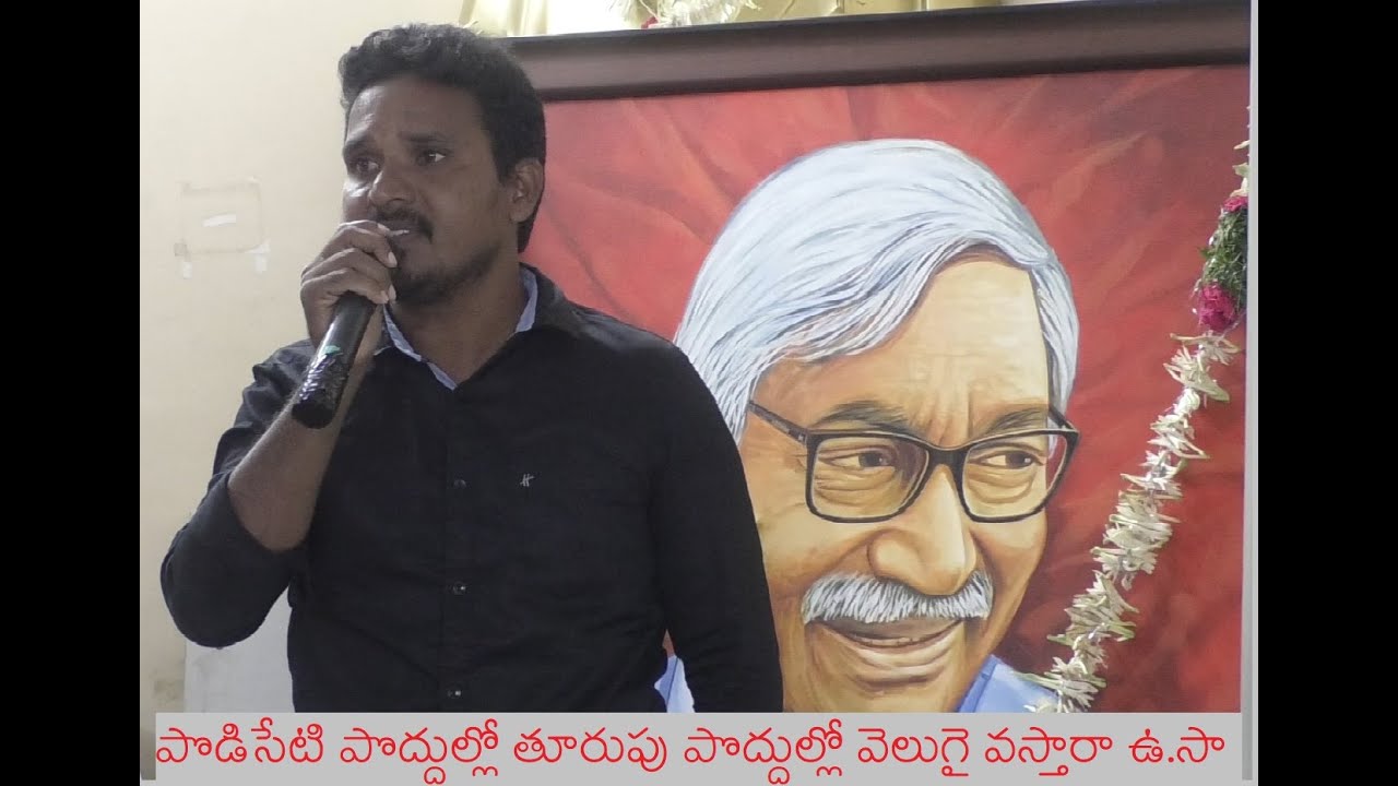 పొడిసేటి పొద్దుల్లో తూరుపు కొండల్లో పొడిసేటి పొద్దుల్లో వెలుగై వస్తారా ఉ.సా