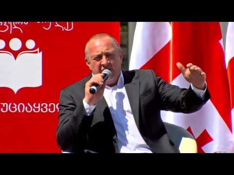 \"კონსტიტუცია ყველასია\" - ბათუმი