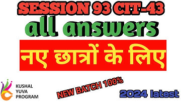 session 93 #47 BS -CIT  all answers