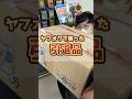【初】遊戯王の引退品をヤフオクで落札した結果、20年以上前のカードが沢山でした