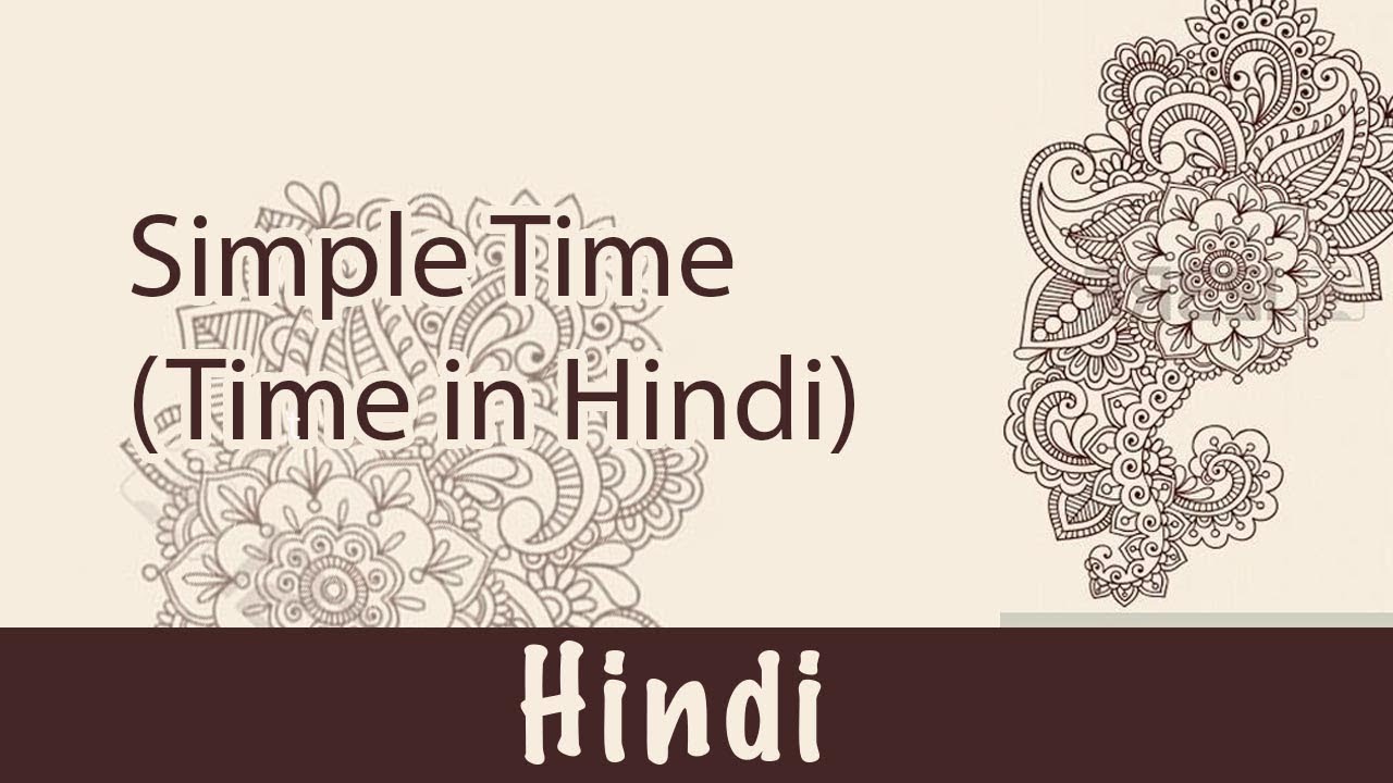 assignment time hindi meaning