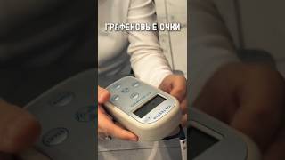 #зрение #очки #ультрафиолет #здоровье #аллергии #головнаяболь #shortvideo #youtubeshorts #shorts