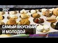 Какие рекорды поставили на фестивале «Сыр! Пир! Мир!»