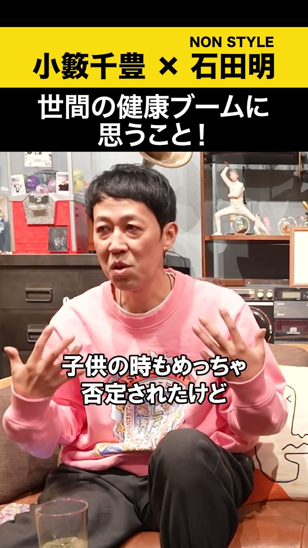 NON STYLE石田明のよい〜んチャンネル - YouTube