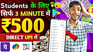 2024 BEST MONEY EARNING APP | Earn Daily ₹500 Real Cash Without investment | New Trick screenshot 4