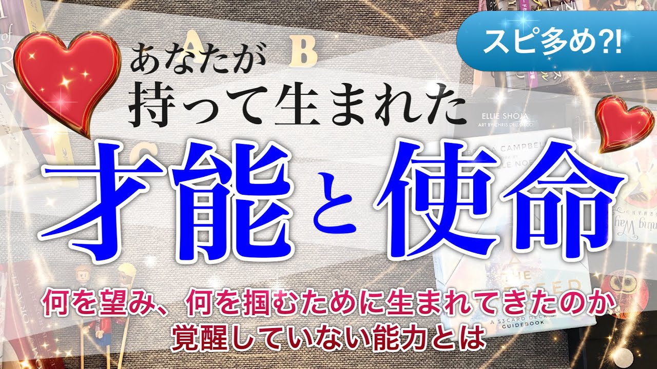 生まれ てき た 使命 占い 無料