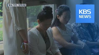 윤창호 씨 숨지게 한 운전자 항소 기각…징역 6년 / KBS뉴스(News)