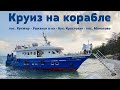 Планета Байкал - Круиз по озеру: Хужир - Ушканьи острова - Монахово  |  Baikal cruise