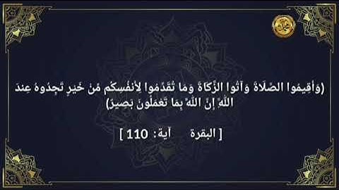 《إعراب القرآن الكريم 》                            📝صفحة ١٧ سورة البقرة 📖القارئ :محمود الحصري