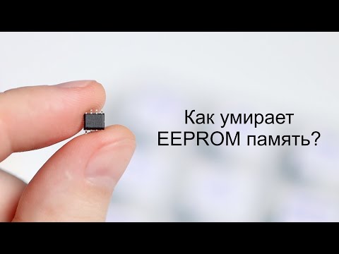 Как умирает EEPROM память?