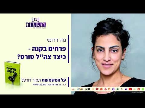 וִידֵאוֹ: מה המשמעות של חתירה?