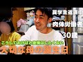 【30代夫婦二人暮らし】肉体労働者30歳の貴重な1日休み 疲れがあったとしてもそれ以上に大切なこと。