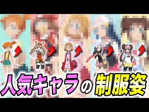 【神回】普段は見られない…！人気キャラの制服姿のファンアートが衝撃的だった！！！！【ポケモンSV】【リコ/ロイ】【アニポケ考察】【ポケットモンスタースカーレットバイオレット】【はるかっと】
