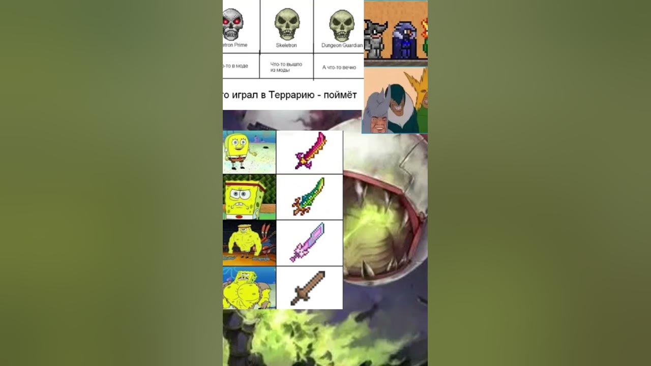 терария мемы - YouTube