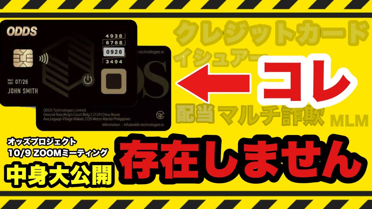 Odds Project 詐欺 – Oddsプロジェクト 危険 – QTHYQ