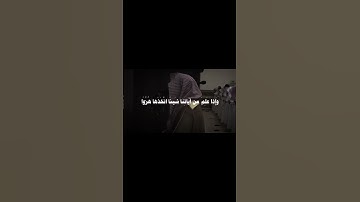#محمد_اللحيدان #قرآن#سورة_الجاثية