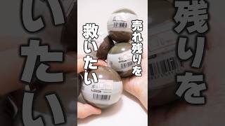 Opening Gachapon! I bought some unsold gacha #Shorts #ガチャガチャ