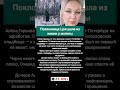 Поклонница Виктора Цоя: трагическая история #Цой #Новости #СанктПетербург #История #Shorts