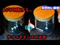 科学的に解明！ 念能力で密封したネジを外します。