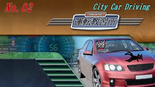 「#City Car Driving」　02