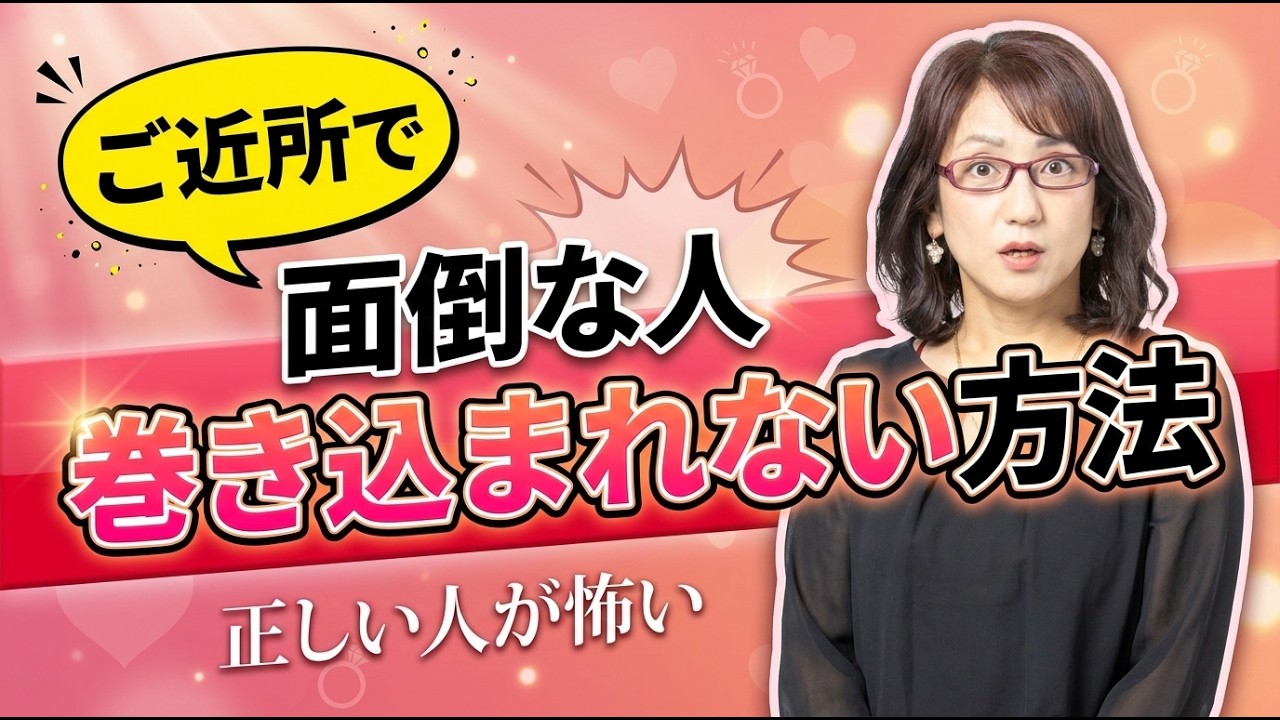 ご近所で“面倒な人”に巻き込まれない方法/ラジオ「まきの部屋」オフトーク#91 2026年6月22日放送分)