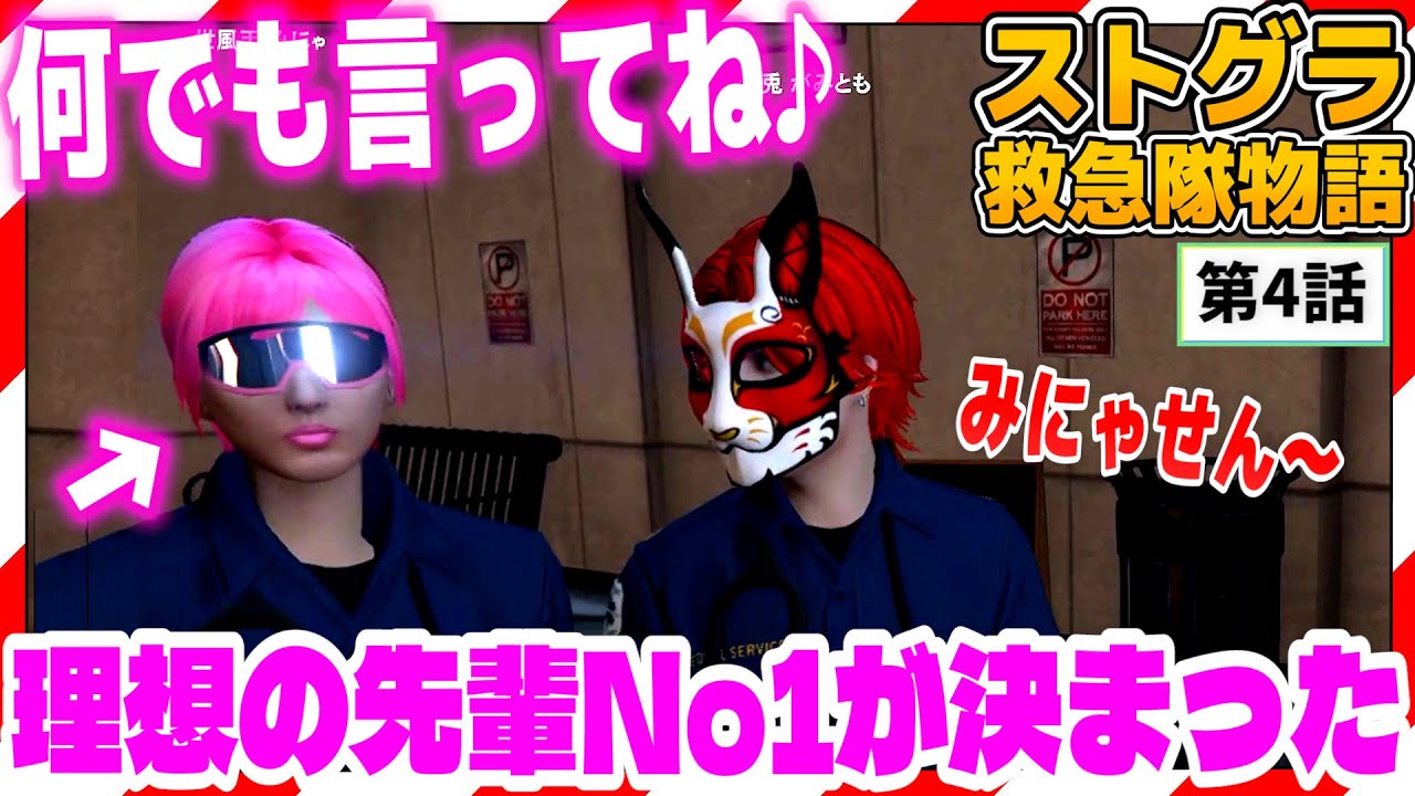 Street Grass] I was going to a job interview and it turned out to