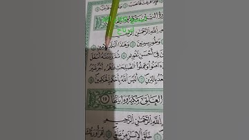 سورة التين. قراءة رائعة. surah Al tin# Quran #قران_كريم #راحة_نفسية