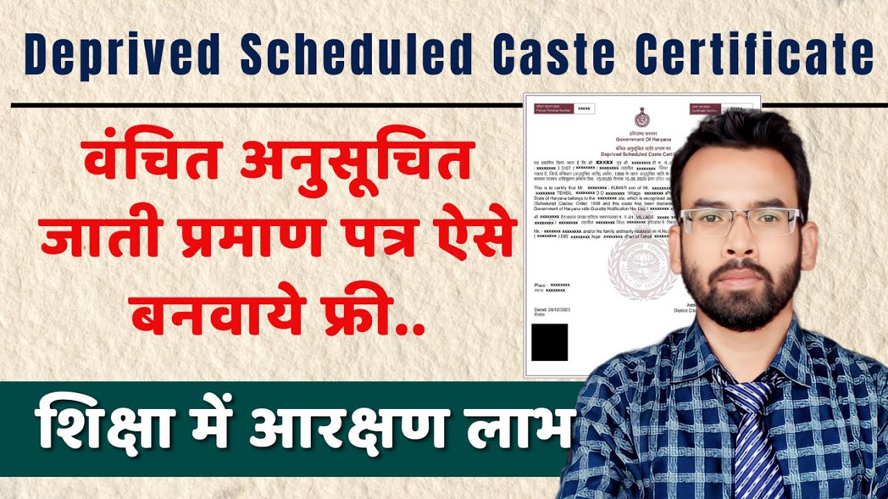 How To Apply Deprived Scheduled Cast Certificate how-to-apply-deprived-scheduled-cast-certificate
