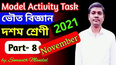 Class 10 Physical Science Model Activity Task Part 8 (November) // Wbbse Model Activity Task 2021