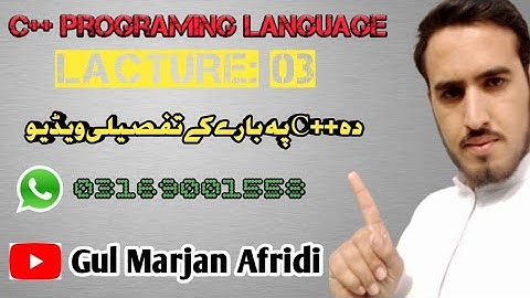 C++ Language Switch statement || Pashto lacture.Lacture: 3