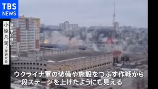 ロシア軍の攻撃激化 クラスター爆弾使用か 広範囲に被害【news23】